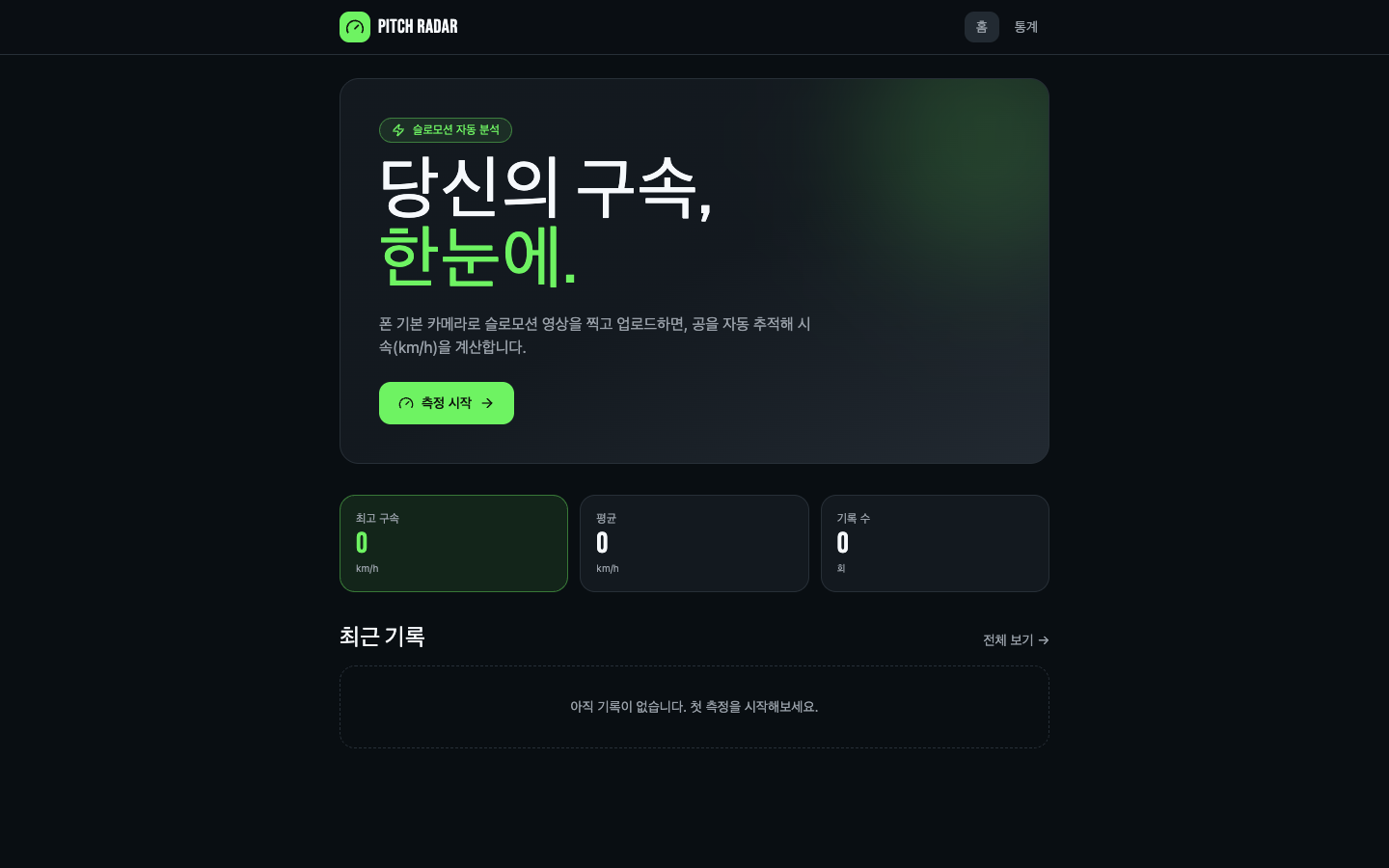 Pitch Radar project screen
