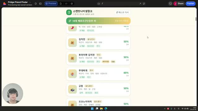 율의 BuildKidz 프로젝트 제작 과정